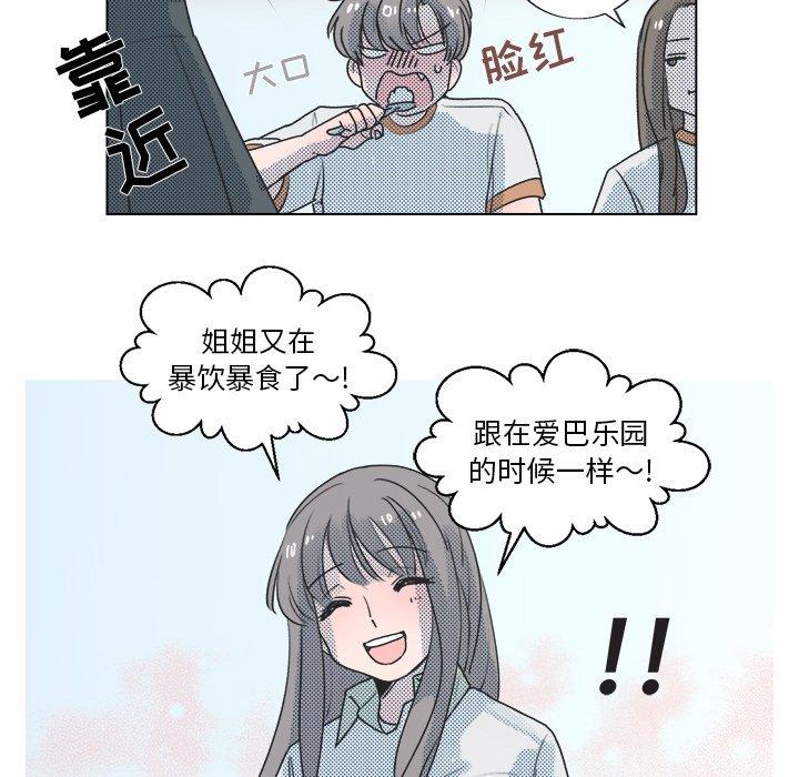 心跳维他命[h漫]韩漫全集-心跳维他命-第 23 话无删减无遮挡章节图片 