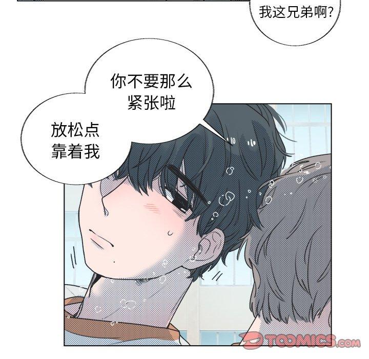 心跳维他命[h漫]韩漫全集-心跳维他命-第 23 话无删减无遮挡章节图片 
