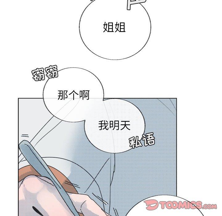 心跳维他命[h漫]韩漫全集-心跳维他命-第 23 话无删减无遮挡章节图片 