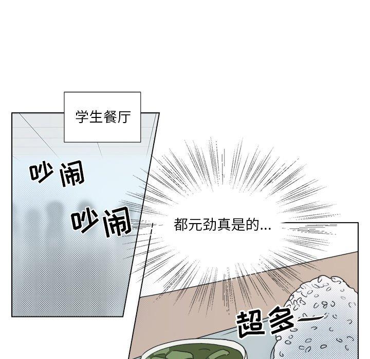 心跳维他命[h漫]韩漫全集-心跳维他命-第 23 话无删减无遮挡章节图片 