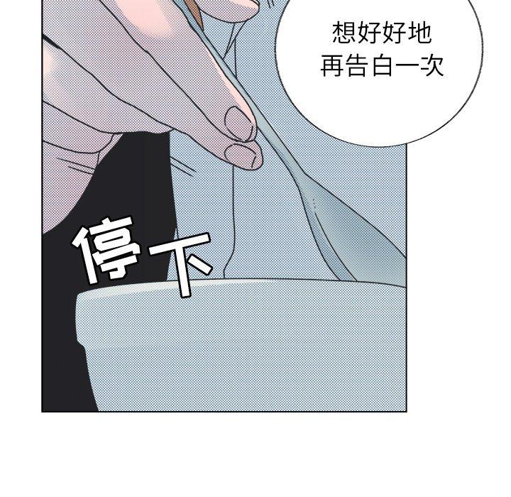心跳维他命[h漫]韩漫全集-心跳维他命-第 23 话无删减无遮挡章节图片 