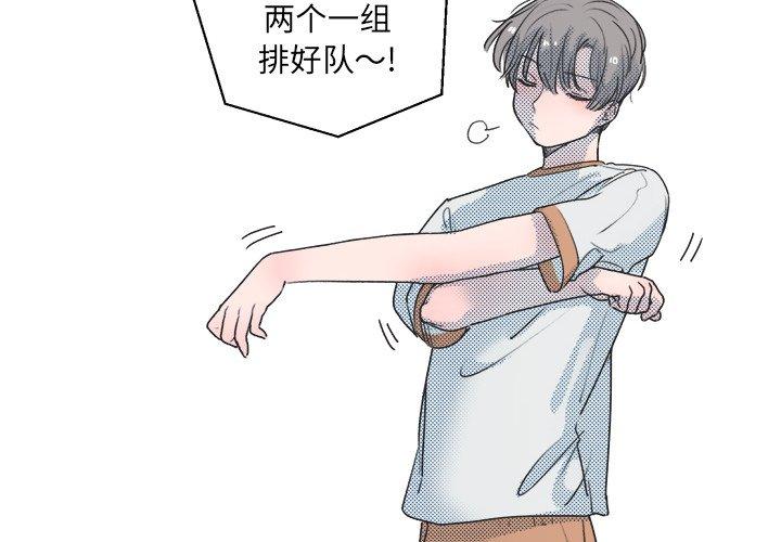 心跳维他命[h漫]韩漫全集-心跳维他命-第 23 话无删减无遮挡章节图片 