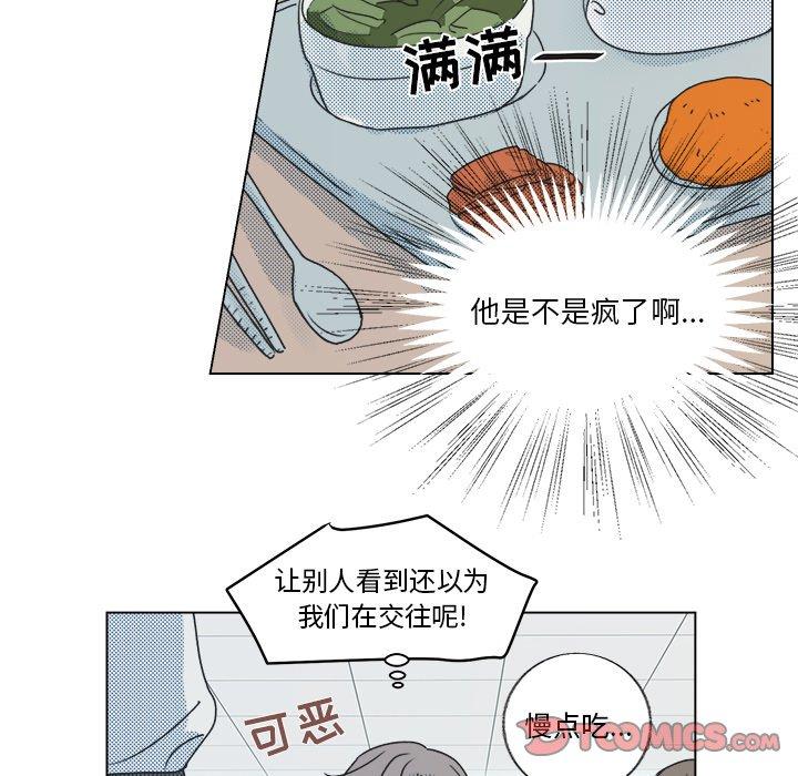 心跳维他命[h漫]韩漫全集-心跳维他命-第 23 话无删减无遮挡章节图片 