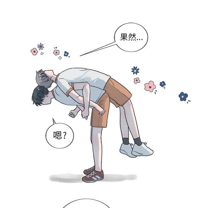 心跳维他命[h漫]韩漫全集-心跳维他命-第 23 话无删减无遮挡章节图片 