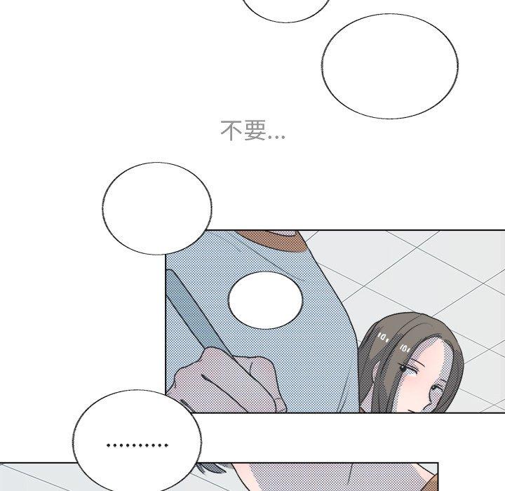 心跳维他命[h漫]韩漫全集-心跳维他命-第 23 话无删减无遮挡章节图片 
