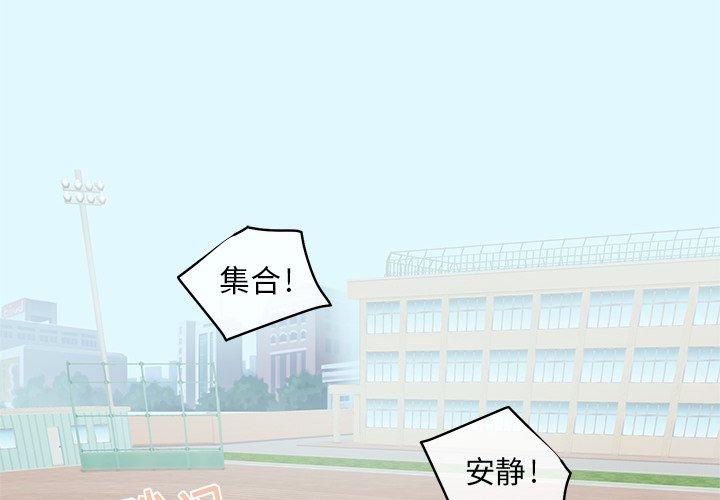 心跳维他命[h漫]韩漫全集-心跳维他命-第 23 话无删减无遮挡章节图片 