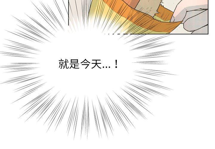 心跳维他命[h漫]韩漫全集-心跳维他命-第 24 话无删减无遮挡章节图片 