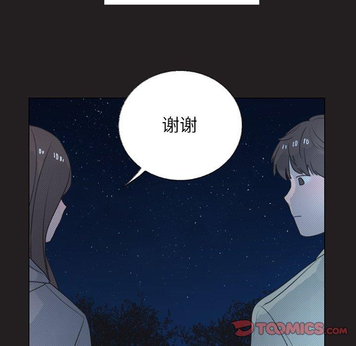 心跳维他命[h漫]韩漫全集-心跳维他命-第 24 话无删减无遮挡章节图片 