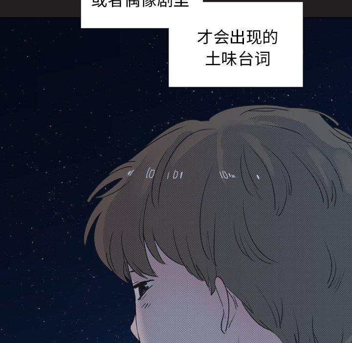 心跳维他命[h漫]韩漫全集-心跳维他命-第 24 话无删减无遮挡章节图片 