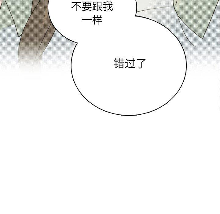 心跳维他命[h漫]韩漫全集-心跳维他命-第 24 话无删减无遮挡章节图片 
