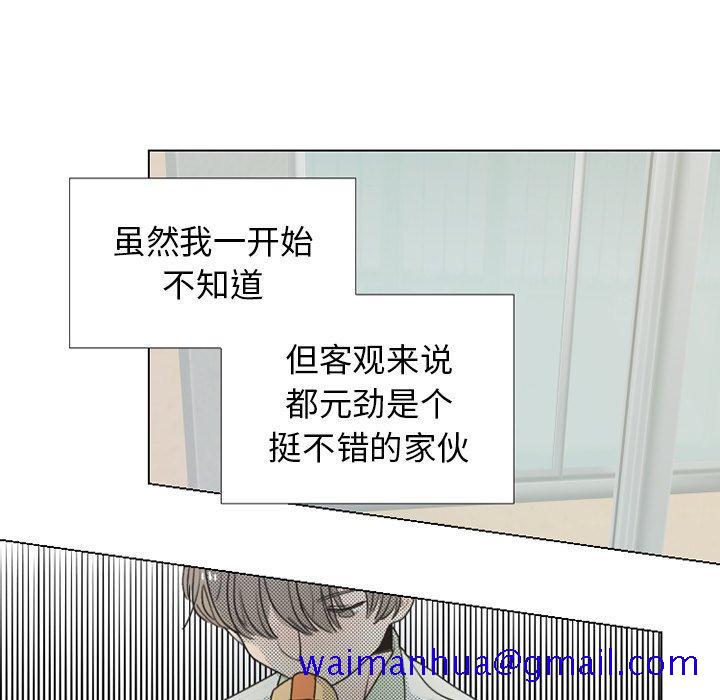 心跳维他命[h漫]韩漫全集-心跳维他命-第 24 话无删减无遮挡章节图片 