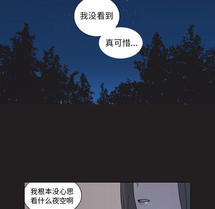 心跳维他命[h漫]韩漫全集-心跳维他命-第 24 话无删减无遮挡章节图片 