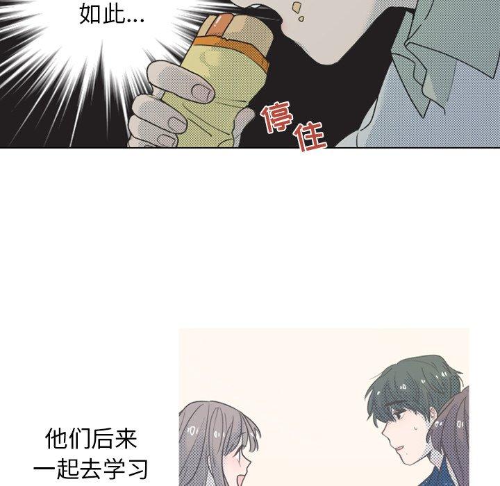 心跳维他命[h漫]韩漫全集-心跳维他命-第 24 话无删减无遮挡章节图片 