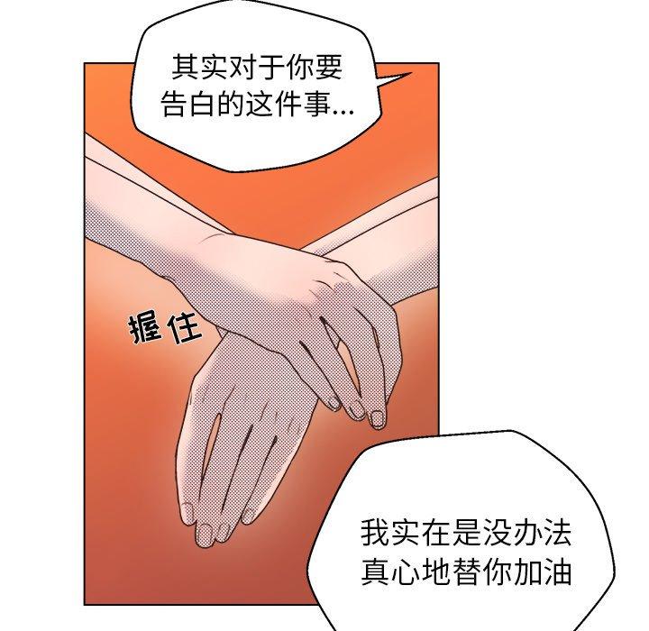 心跳维他命[h漫]韩漫全集-心跳维他命-第 25 话无删减无遮挡章节图片 