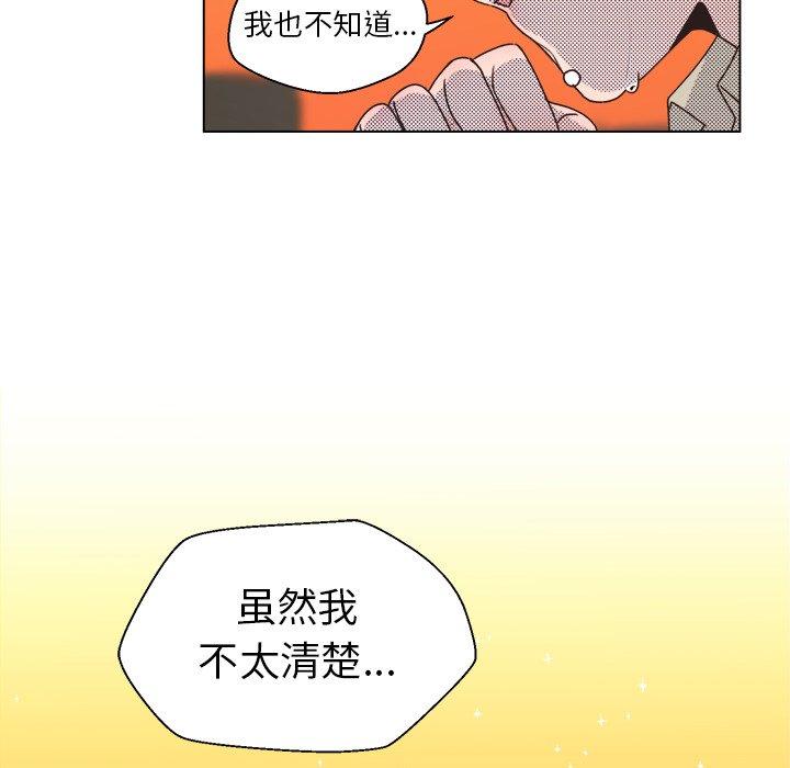 心跳维他命[h漫]韩漫全集-心跳维他命-第 25 话无删减无遮挡章节图片 