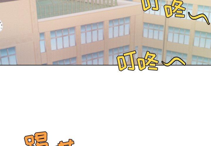 心跳维他命[h漫]韩漫全集-心跳维他命-第 25 话无删减无遮挡章节图片 