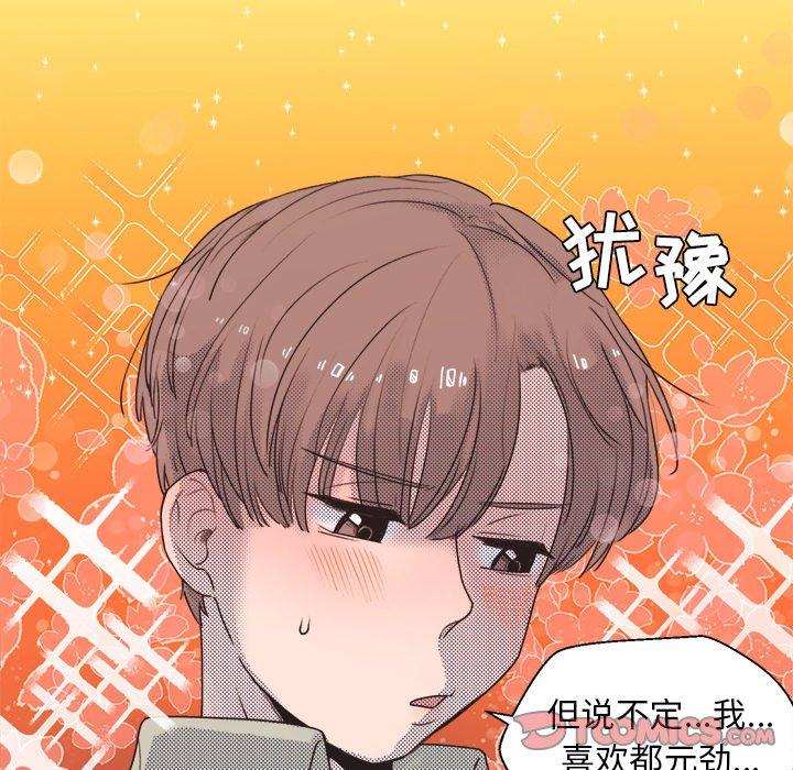 心跳维他命[h漫]韩漫全集-心跳维他命-第 25 话无删减无遮挡章节图片 