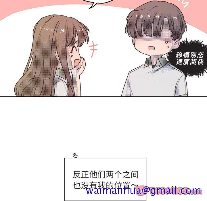 心跳维他命[h漫]韩漫全集-心跳维他命-第 25 话无删减无遮挡章节图片 