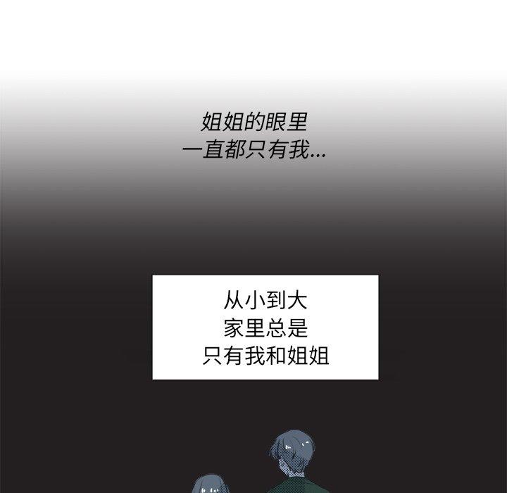 心跳维他命[h漫]韩漫全集-心跳维他命-第 25 话无删减无遮挡章节图片 