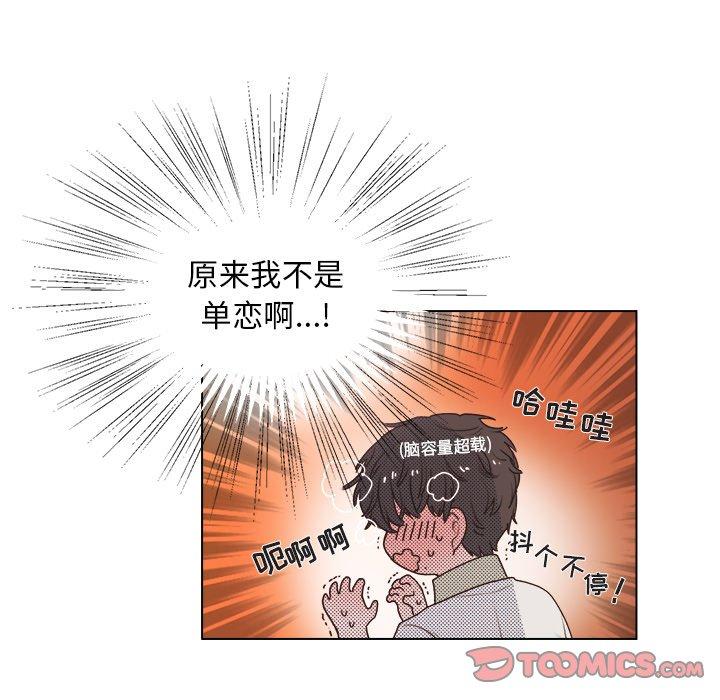 心跳维他命[h漫]韩漫全集-心跳维他命-第 25 话无删减无遮挡章节图片 