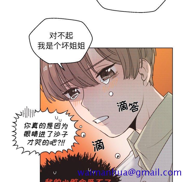 心跳维他命[h漫]韩漫全集-心跳维他命-第 25 话无删减无遮挡章节图片 