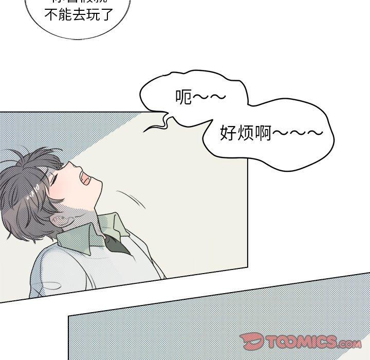心跳维他命[h漫]韩漫全集-心跳维他命-第 26 话无删减无遮挡章节图片 
