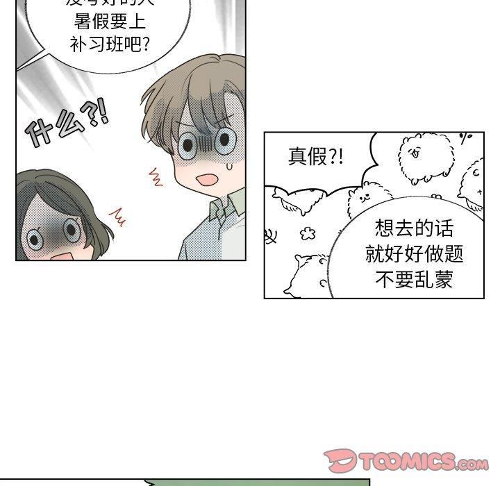 心跳维他命[h漫]韩漫全集-心跳维他命-第 26 话无删减无遮挡章节图片 