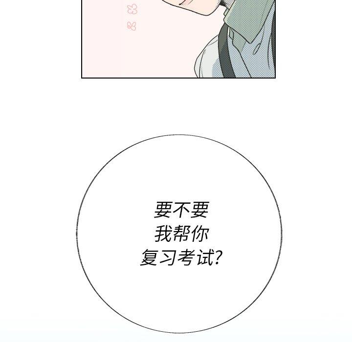 心跳维他命[h漫]韩漫全集-心跳维他命-第 26 话无删减无遮挡章节图片 