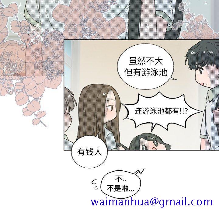 心跳维他命[h漫]韩漫全集-心跳维他命-第 26 话无删减无遮挡章节图片 