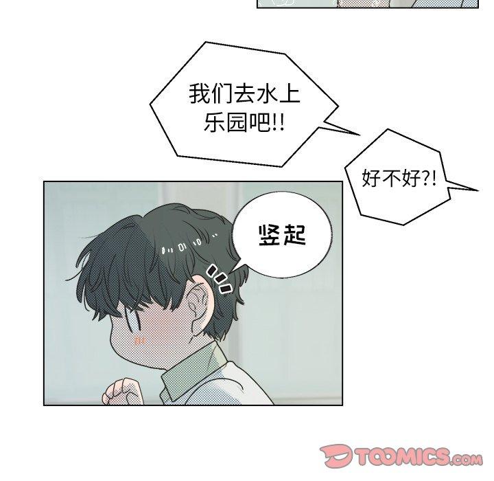 心跳维他命[h漫]韩漫全集-心跳维他命-第 26 话无删减无遮挡章节图片 