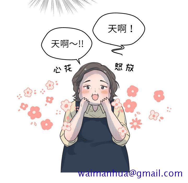 心跳维他命[h漫]韩漫全集-心跳维他命-第 26 话无删减无遮挡章节图片 