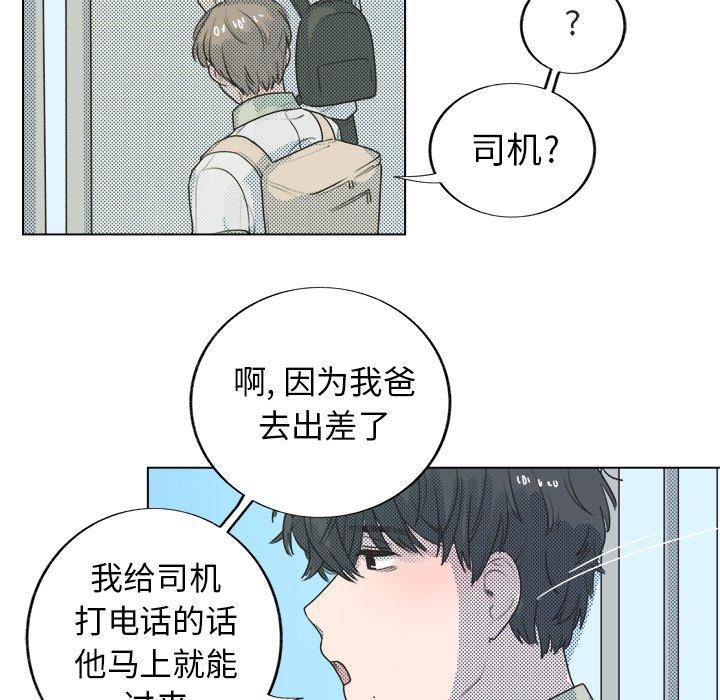 心跳维他命[h漫]韩漫全集-心跳维他命-第 26 话无删减无遮挡章节图片 
