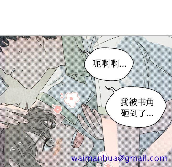 心跳维他命[h漫]韩漫全集-心跳维他命-第 27 话无删减无遮挡章节图片 