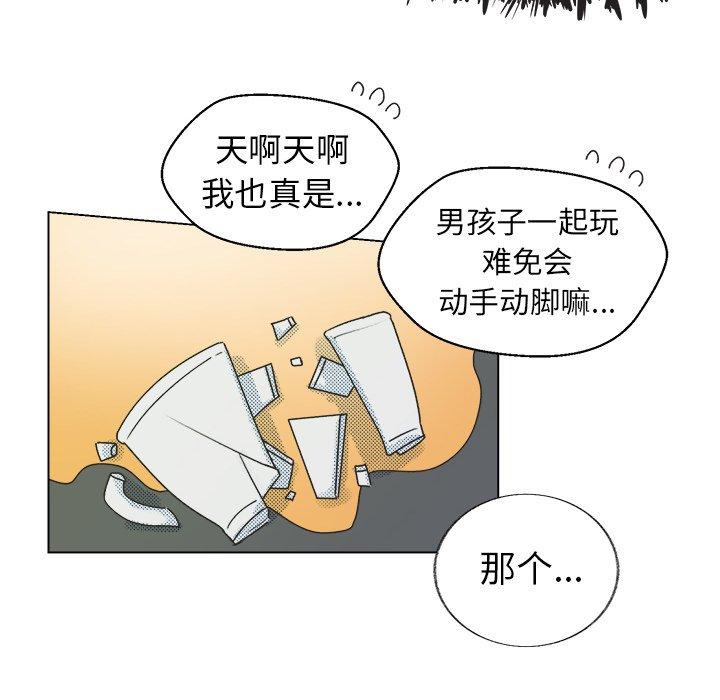 心跳维他命[h漫]韩漫全集-心跳维他命-第 27 话无删减无遮挡章节图片 