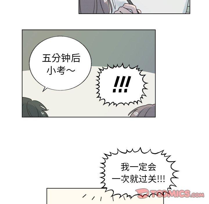心跳维他命[h漫]韩漫全集-心跳维他命-第 27 话无删减无遮挡章节图片 