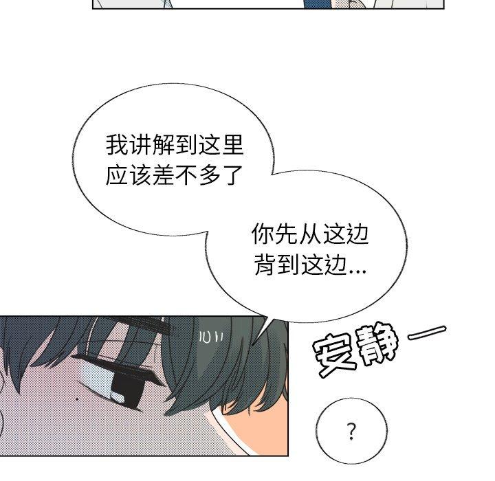 心跳维他命[h漫]韩漫全集-心跳维他命-第 27 话无删减无遮挡章节图片 