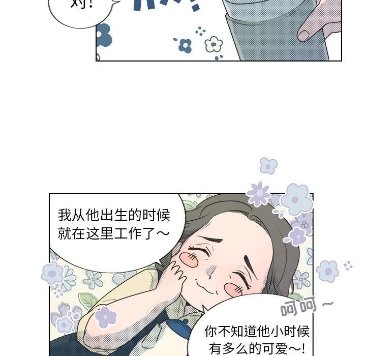 心跳维他命[h漫]韩漫全集-心跳维他命-第 27 话无删减无遮挡章节图片 