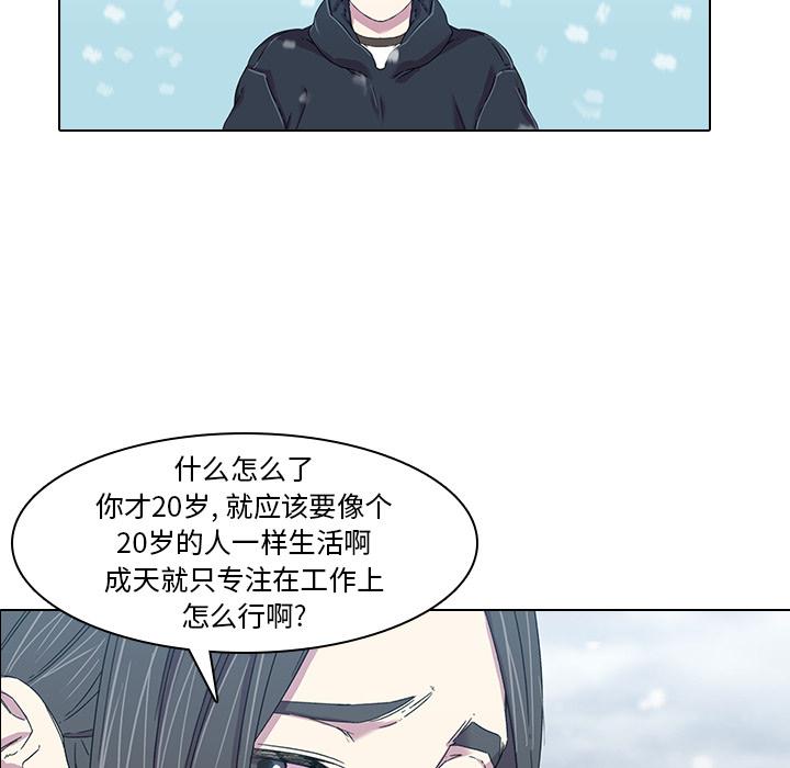 二十岁[抖漫]韩漫全集-二十岁-第 1 话无删减无遮挡章节图片 