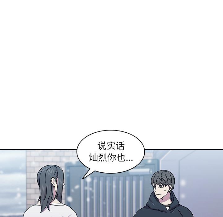 二十岁[抖漫]韩漫全集-二十岁-第 2 话无删减无遮挡章节图片 