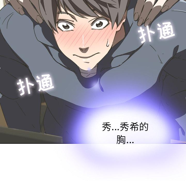 二十岁[抖漫]韩漫全集-二十岁-第 2 话无删减无遮挡章节图片 