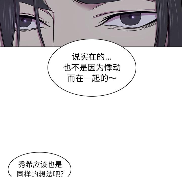 二十岁[抖漫]韩漫全集-二十岁-第 2 话无删减无遮挡章节图片 