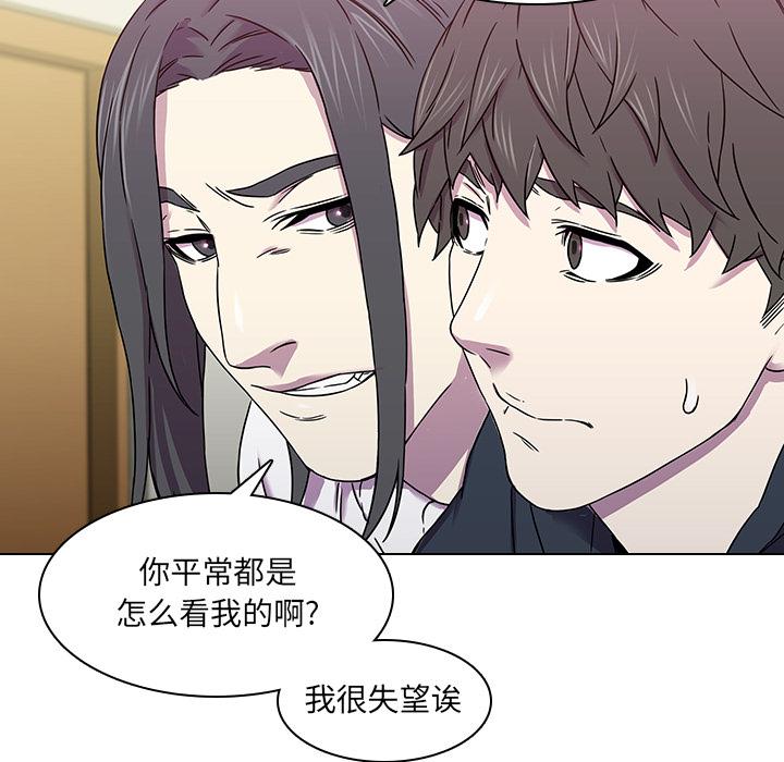 二十岁[抖漫]韩漫全集-二十岁-第 2 话无删减无遮挡章节图片 