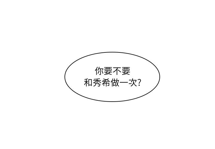 二十岁[抖漫]韩漫全集-二十岁-第 2 话无删减无遮挡章节图片 
