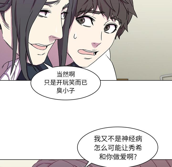 二十岁[抖漫]韩漫全集-二十岁-第 2 话无删减无遮挡章节图片 