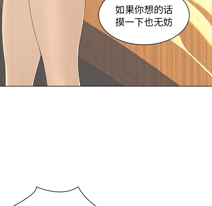 二十岁[抖漫]韩漫全集-二十岁-第 2 话无删减无遮挡章节图片 
