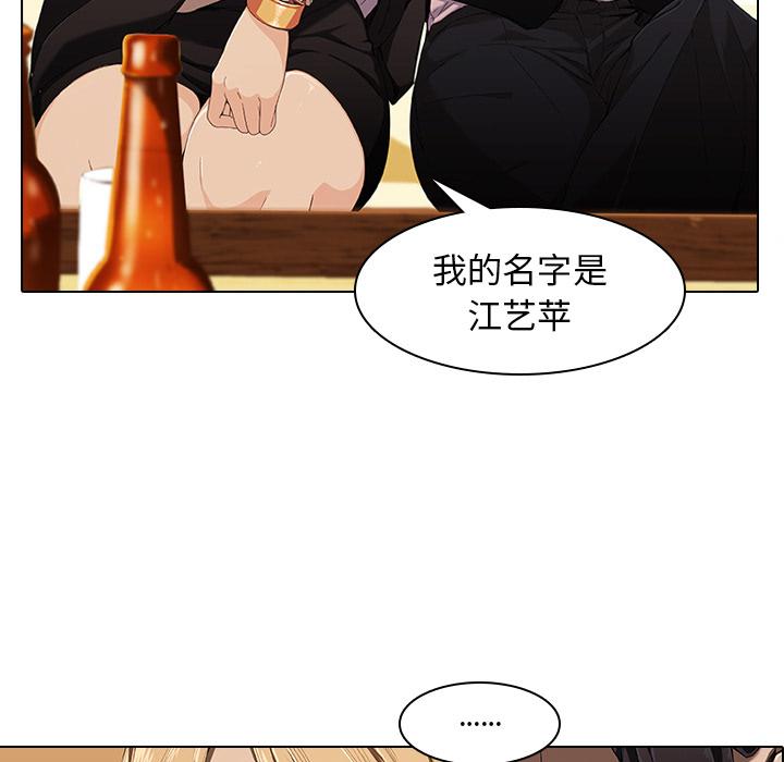 二十岁[抖漫]韩漫全集-二十岁-第 2 话无删减无遮挡章节图片 