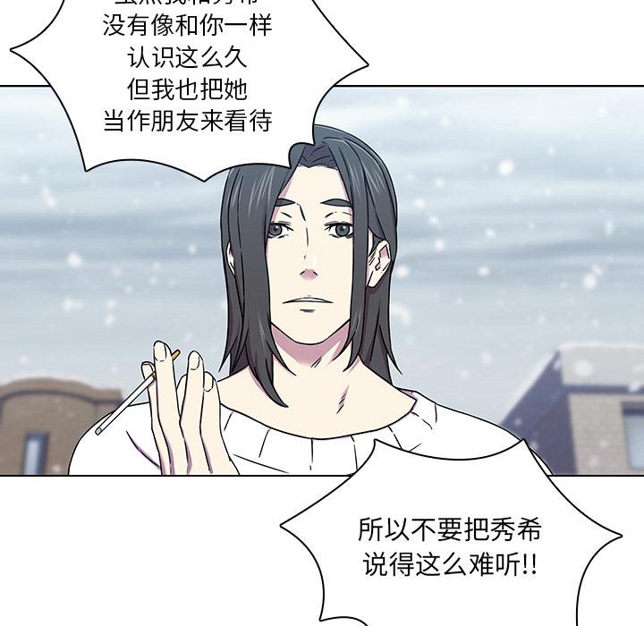 二十岁[抖漫]韩漫全集-二十岁-第 2 话无删减无遮挡章节图片 