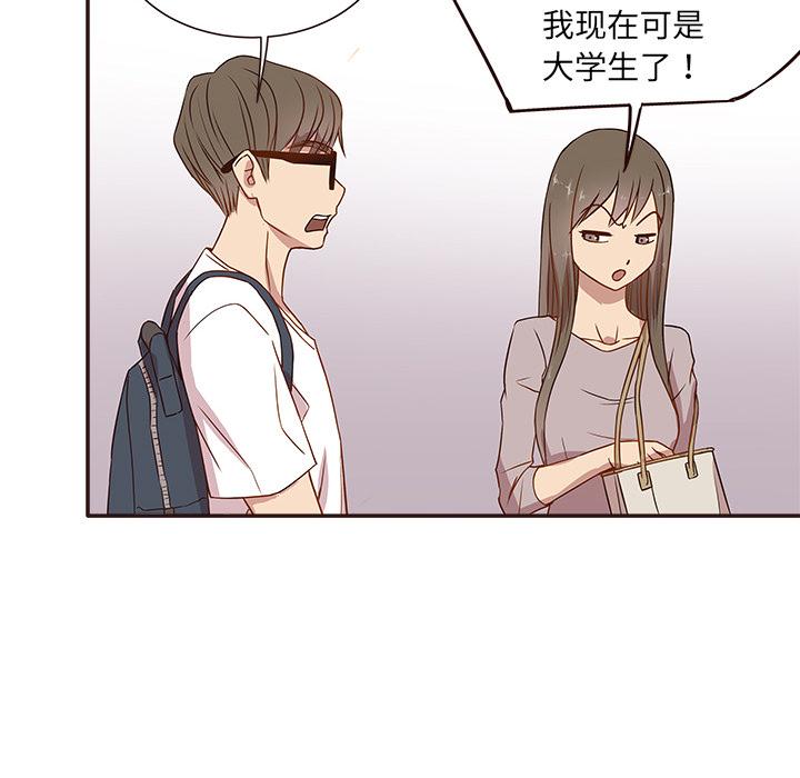 笨蛋哥哥[抖漫]韩漫全集-笨蛋哥哥-第 1 话无删减无遮挡章节图片 