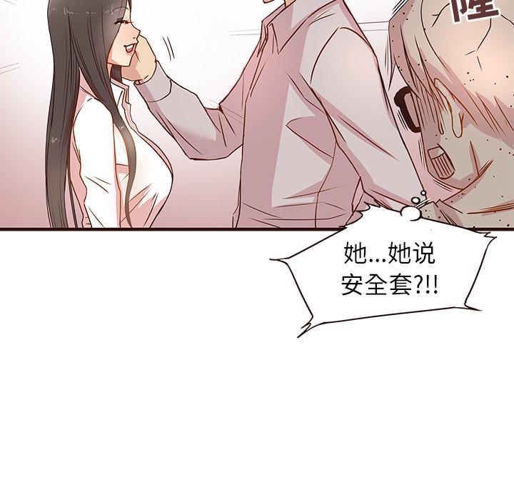 笨蛋哥哥[抖漫]韩漫全集-笨蛋哥哥-第 1 话无删减无遮挡章节图片 
