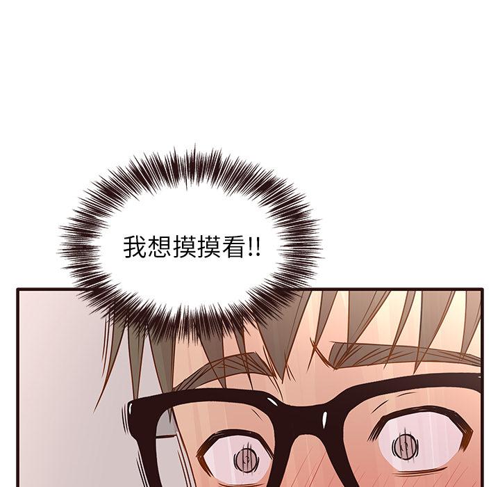 笨蛋哥哥[抖漫]韩漫全集-笨蛋哥哥-第 1 话无删减无遮挡章节图片 